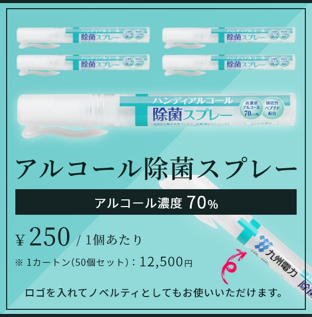 飛沫感染対策プロジェクト】｜飛沫感染防止の専門店